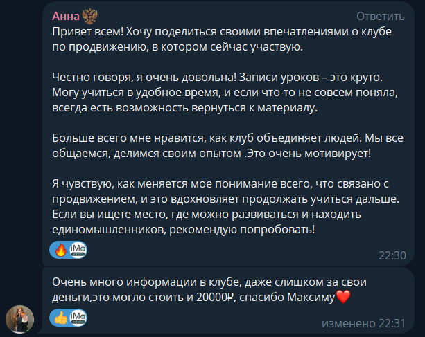 Отзыв в переписке