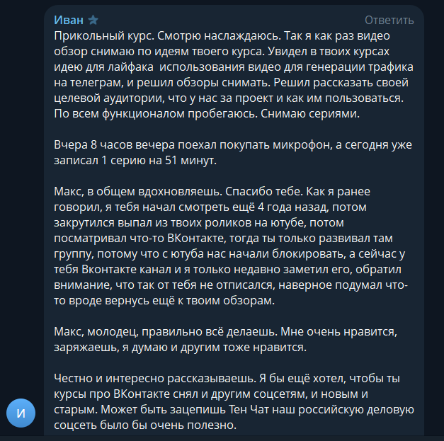 Отзыв в переписке