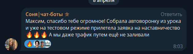 Отзыв в переписке