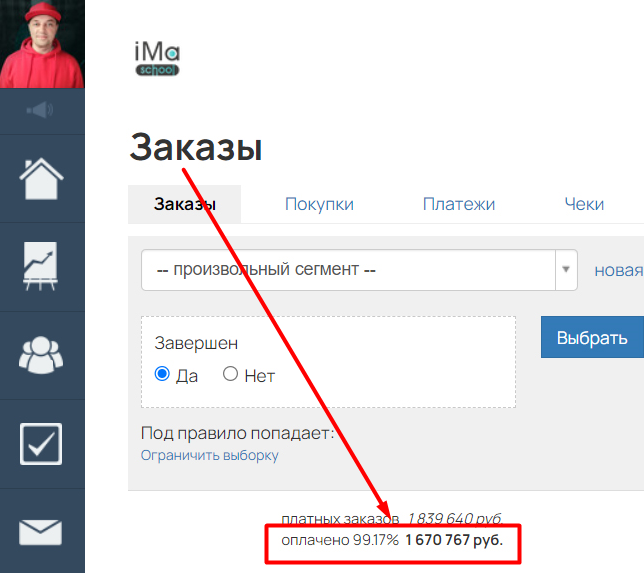 Скриншот результатов
