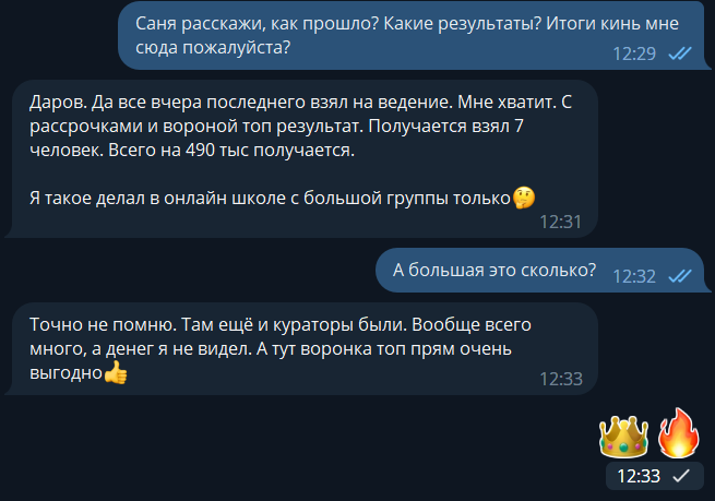 Скриншот результатов