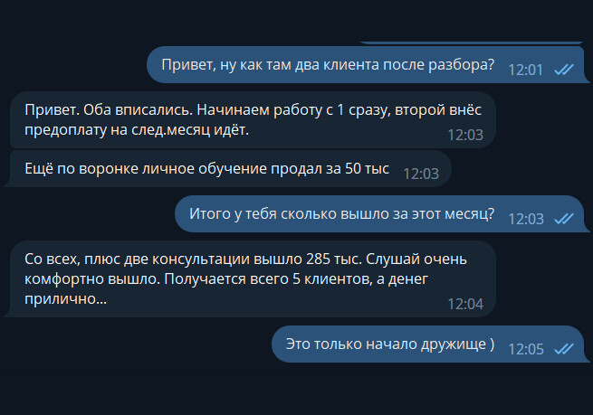 Скриншот результатов
