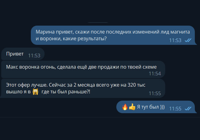 Скриншот результатов
