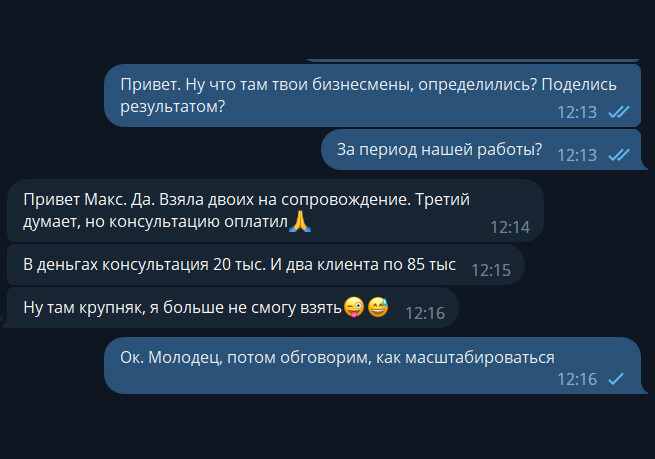 Скриншот результатов