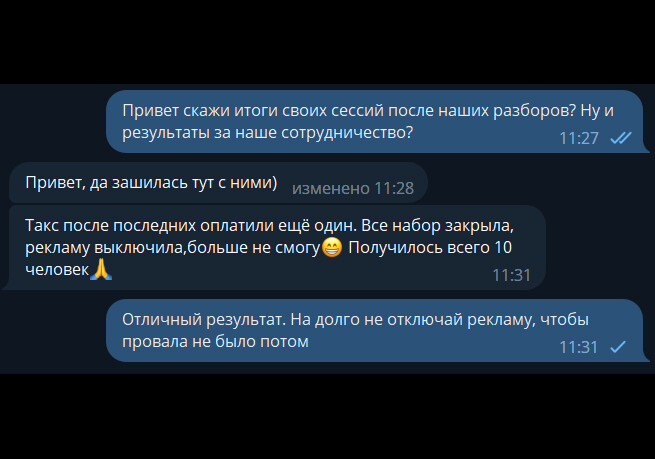 Скриншот результатов