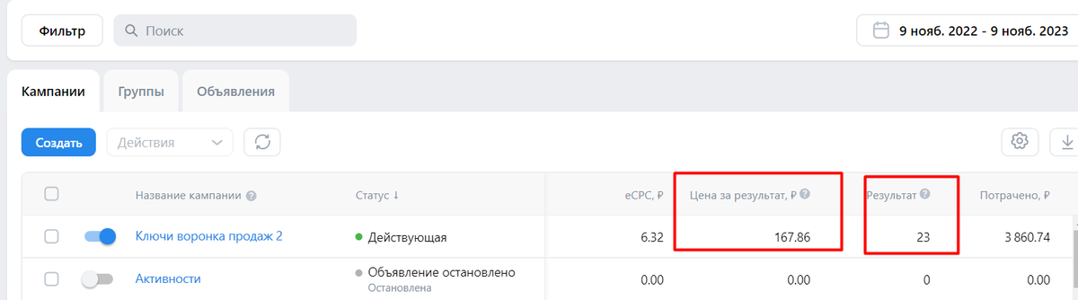 Скриншот результатов