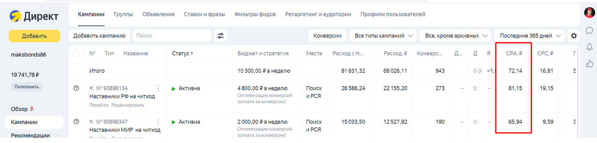 Скриншот результатов